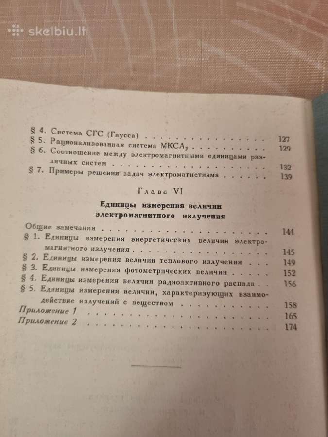 Fizinių dydžių matavimo vienetai - nuotraukos Nr. 6