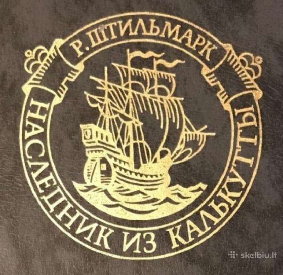 Robertas Stillmarkas