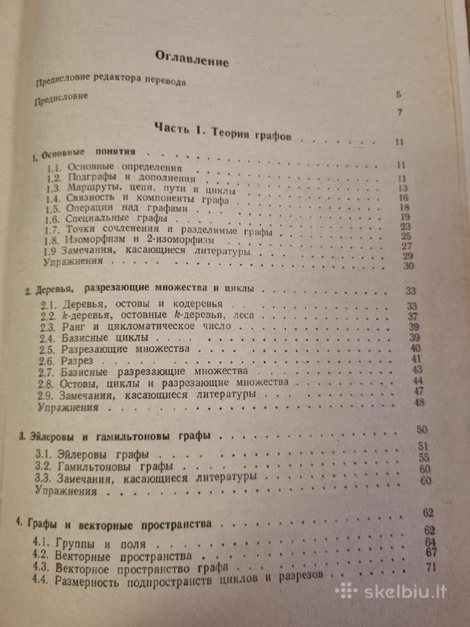 Grafos , tinklai ir algoritmai - nuotraukos Nr. 4