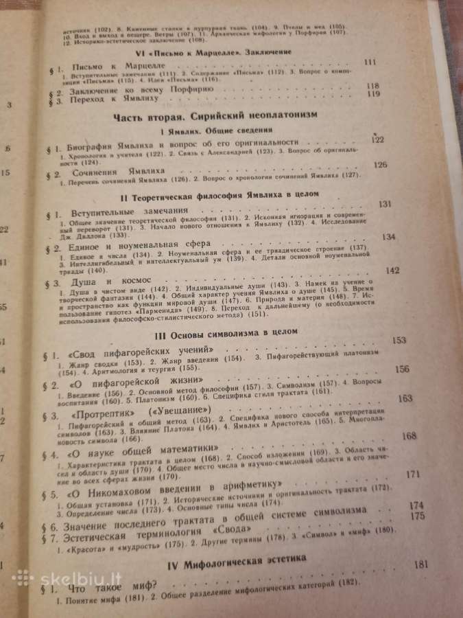 История античной эстетики - nuotraukos Nr. 5