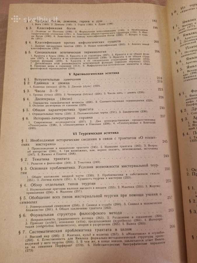 История античной эстетики - nuotraukos Nr. 6