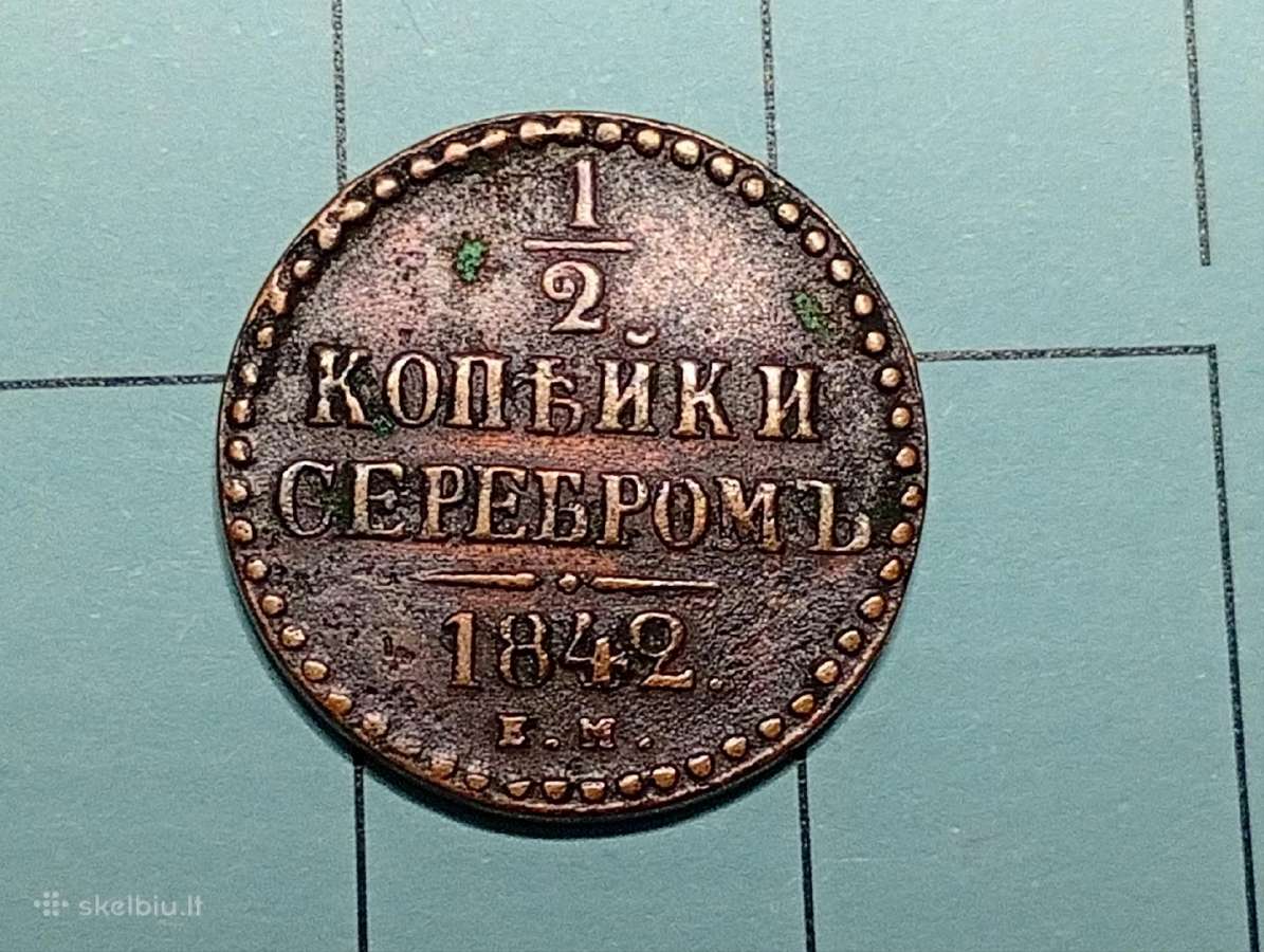 1/2 kopeikos Rusija 1842