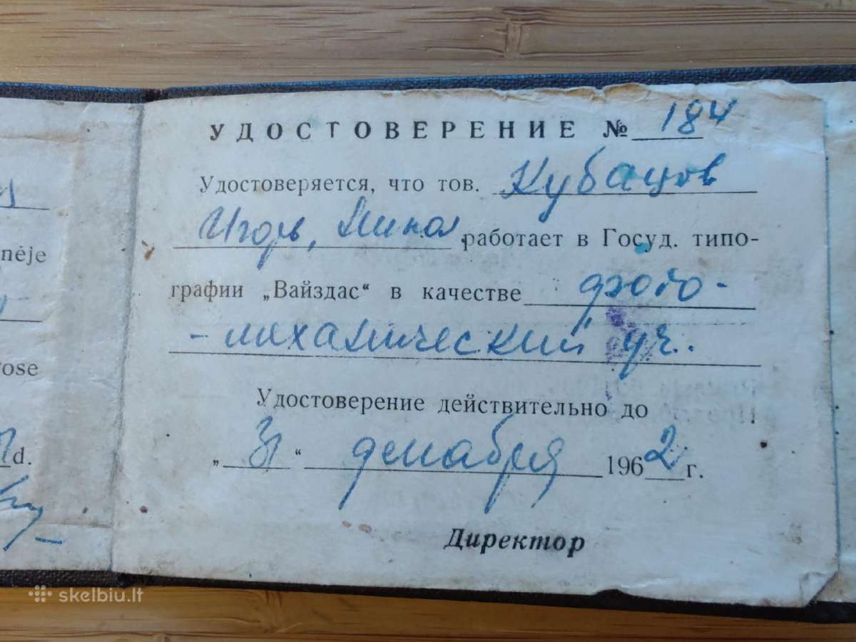 Pažymėjimas valstybinė spaustuvė 1962 - nuotraukos Nr. 2
