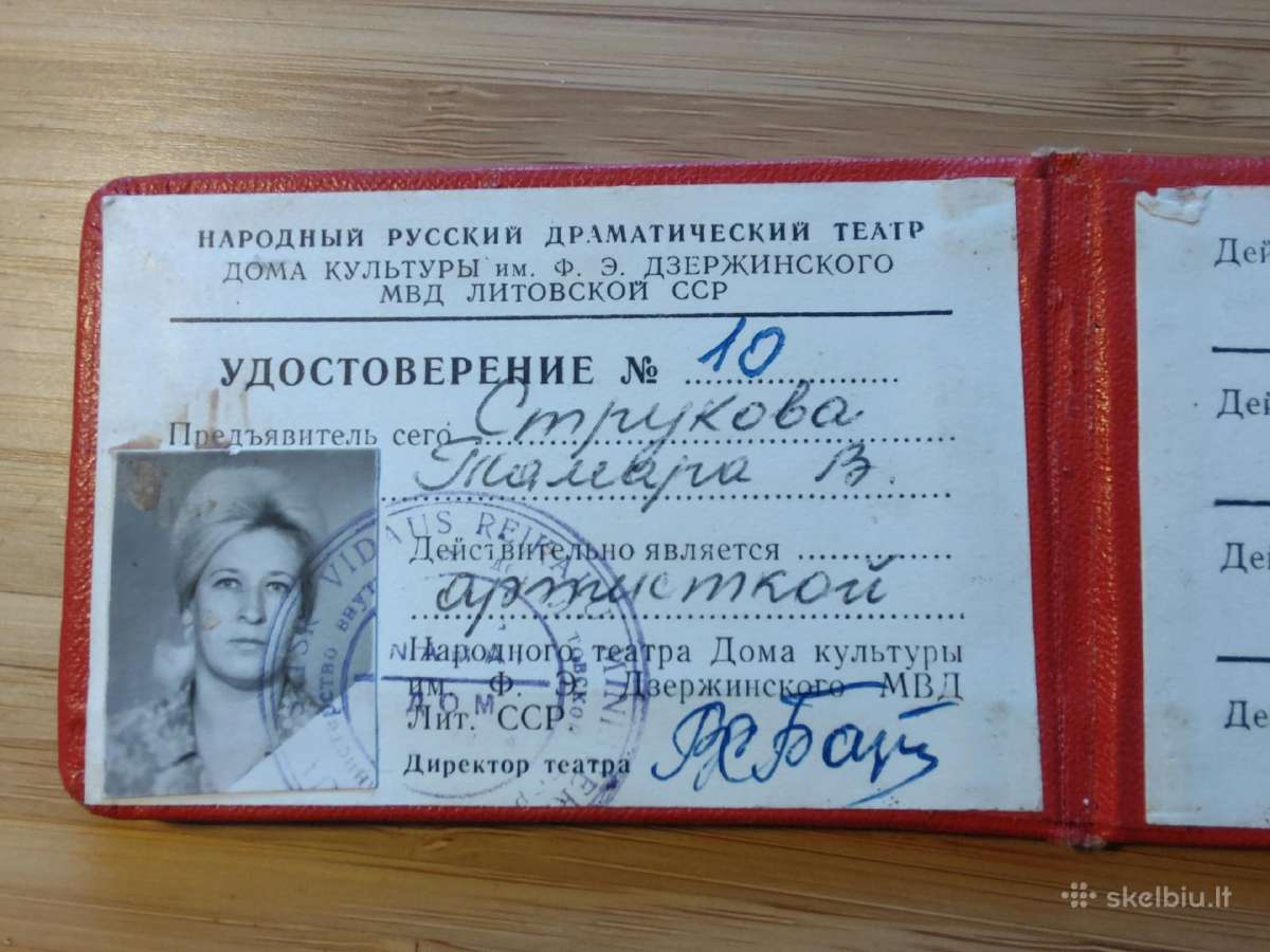 Pažymėjimas rusų dramos tetaras 1971