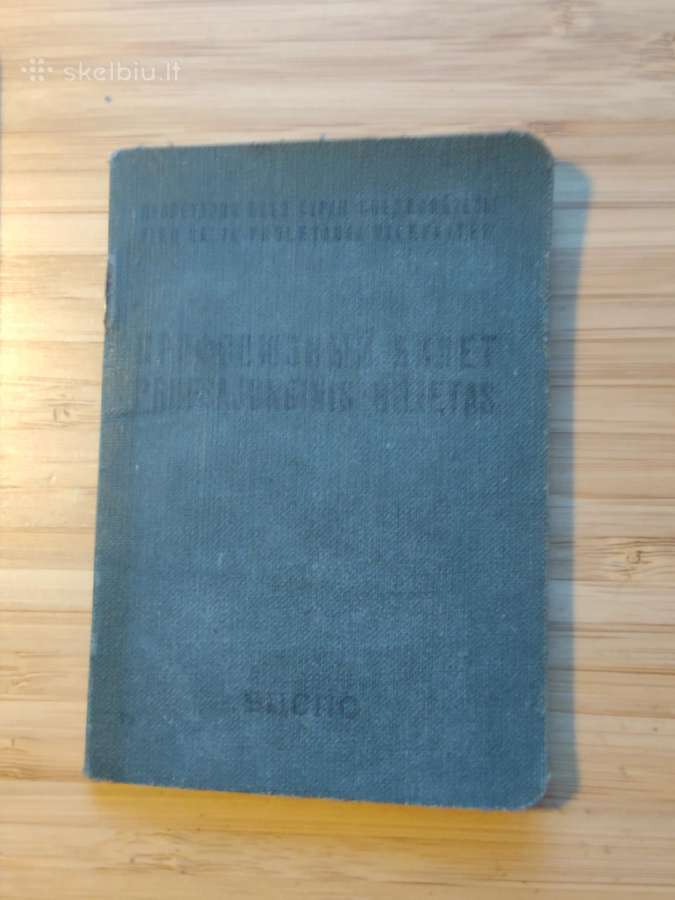 Profsąjungos bilietas Zarasai 1963 - nuotraukos Nr. 2
