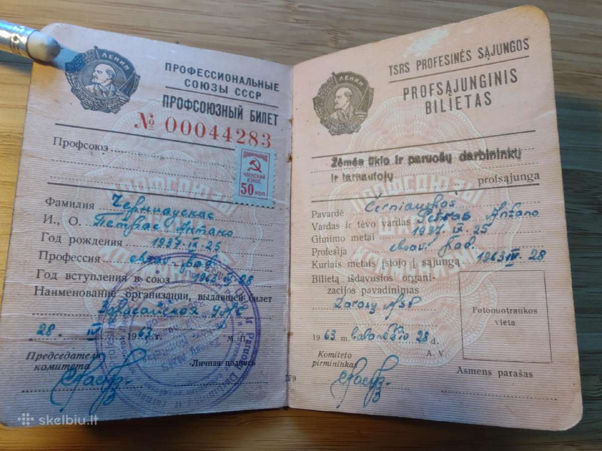 Profsąjungos bilietas Zarasai 1963