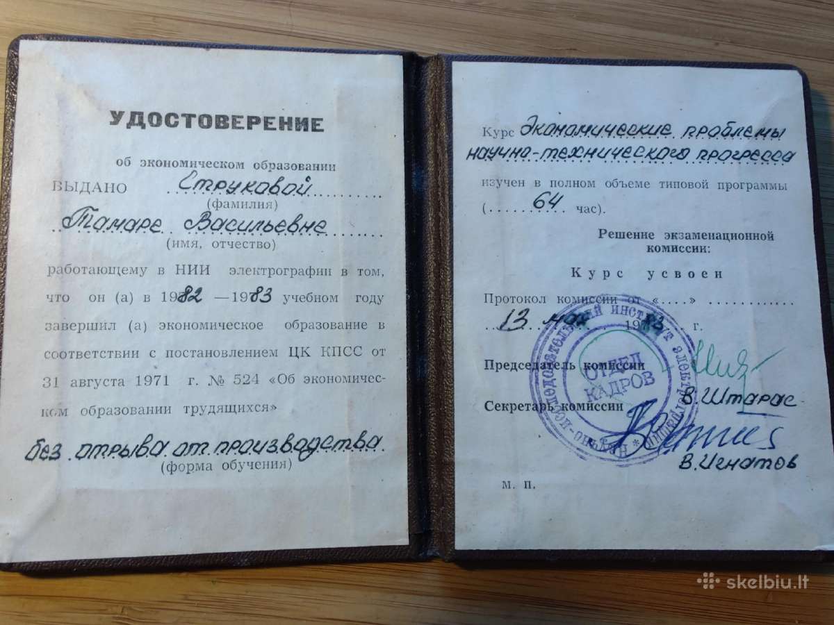Sovietinis pažymėjimas