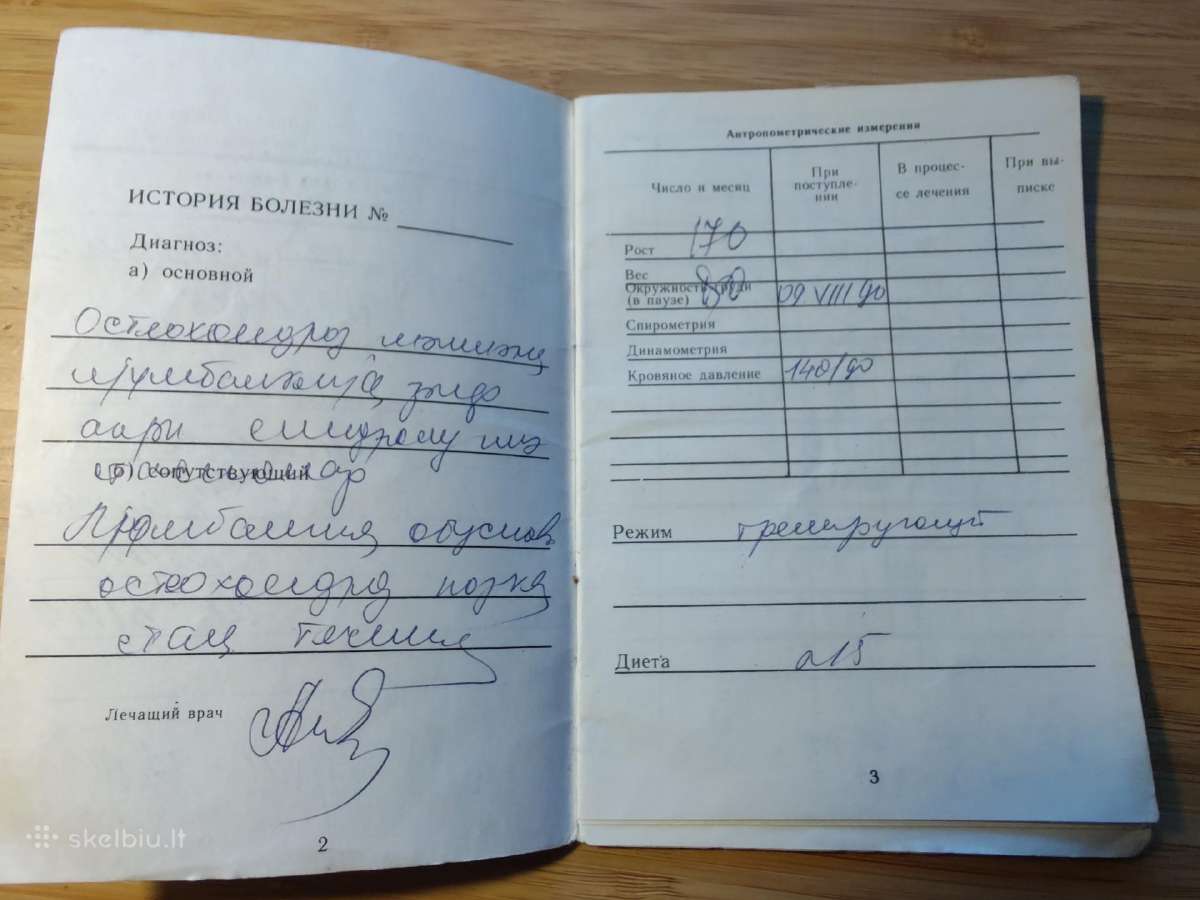 Sanatorijos kmygelė 1990 - nuotraukos Nr. 3
