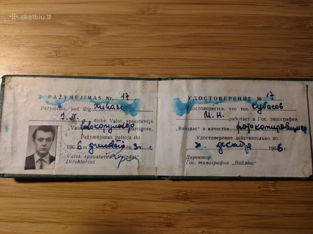 Pažymėjimas valstybinė spaustuvė 1986