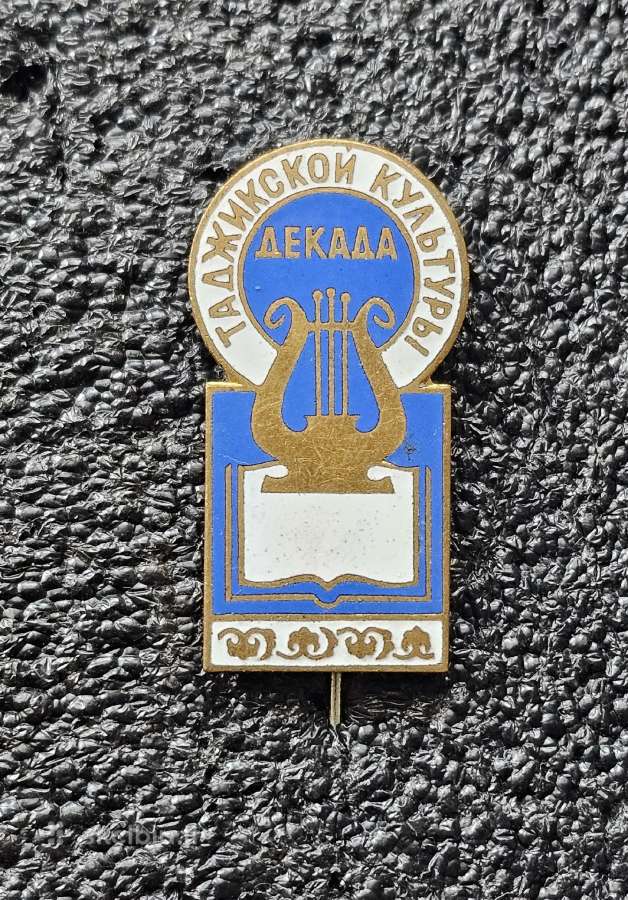 1960 m. tadžikų kultūros dekada. - nuotraukos Nr. 3