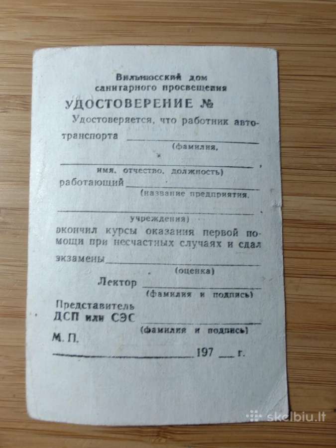 Vilniaus miesto sanitarinio švietimo namai 1987 - nuotraukos Nr. 2