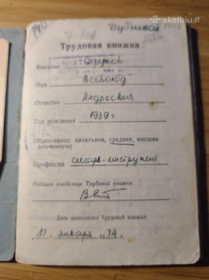 Darbo knygelė 1974 likerio ir degtinės pramonė - nuotraukos Nr. 2