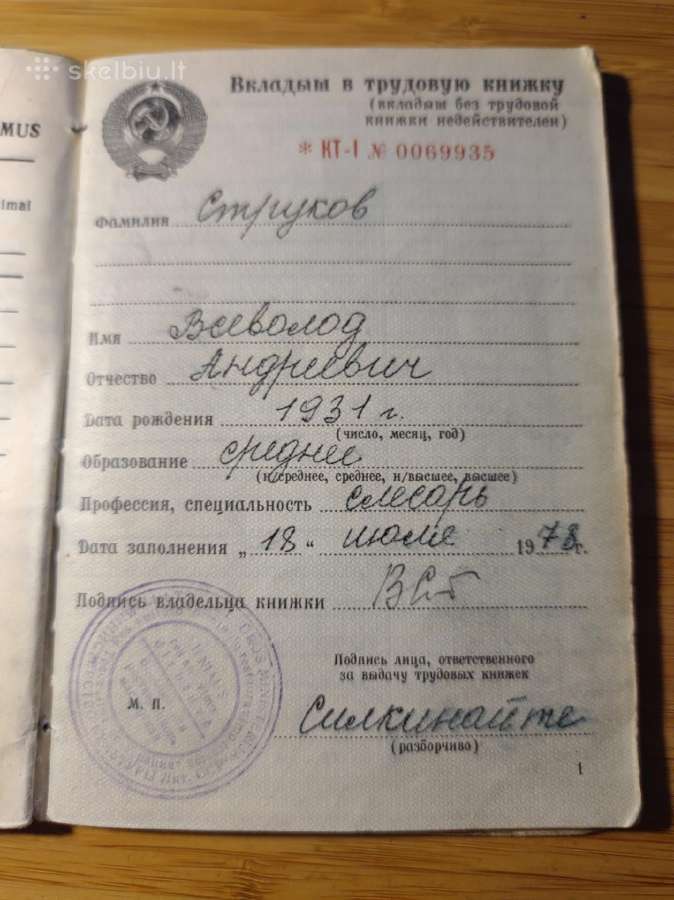 Darbo knygelė 1974 likerio ir degtinės pramonė - nuotraukos Nr. 3