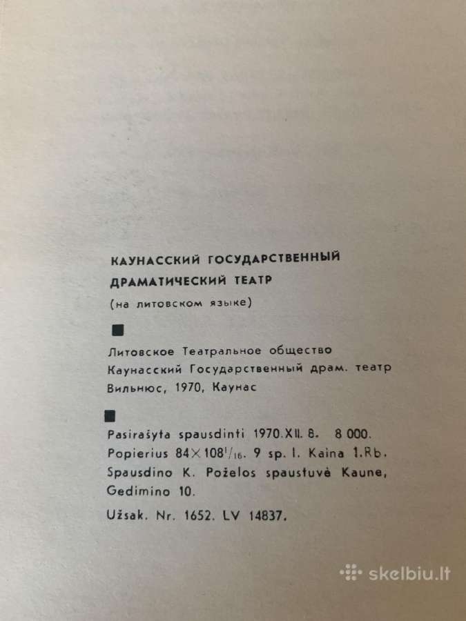 Albumas “Kauno valstybinis dramosteatras - nuotraukos Nr. 5