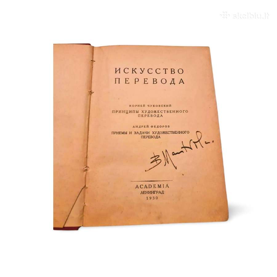 Iskusstvo perevoda (rusų kalba) - nuotraukos Nr. 4
