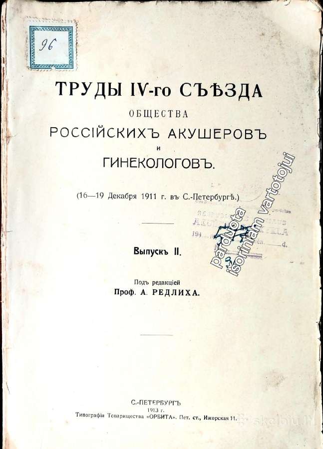 Knyga.medicina.ginekologija akušerija. 1913m. - nuotraukos Nr. 2