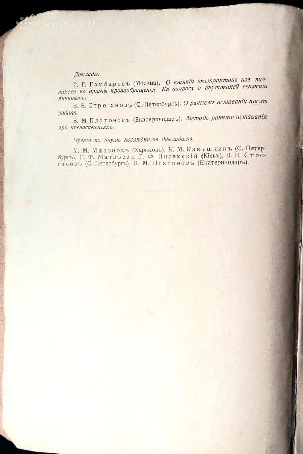Knyga.medicina.ginekologija akušerija. 1913m. - nuotraukos Nr. 4