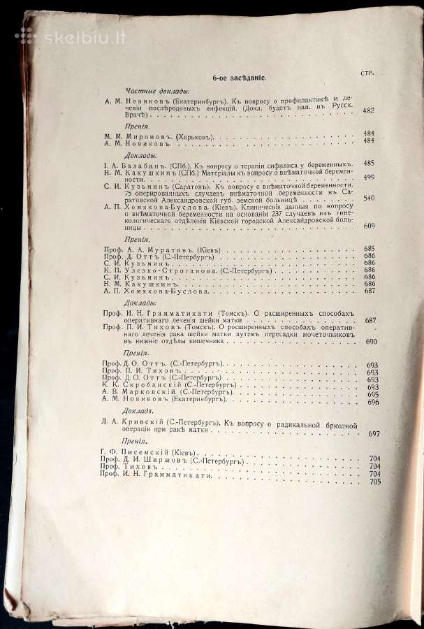 Knyga.medicina.ginekologija akušerija. 1913m. - nuotraukos Nr. 6