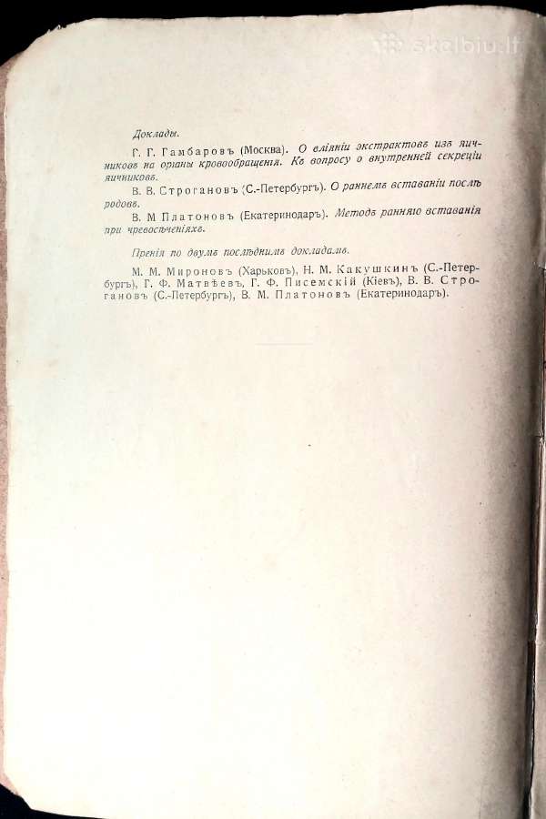 Knyga.medicina.akušerija-ginekologija 1913 m. - nuotraukos Nr. 4