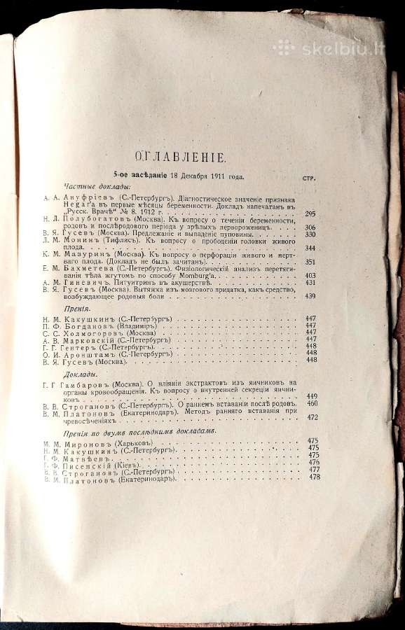 Knyga.medicina.akušerija-ginekologija 1913 m. - nuotraukos Nr. 5