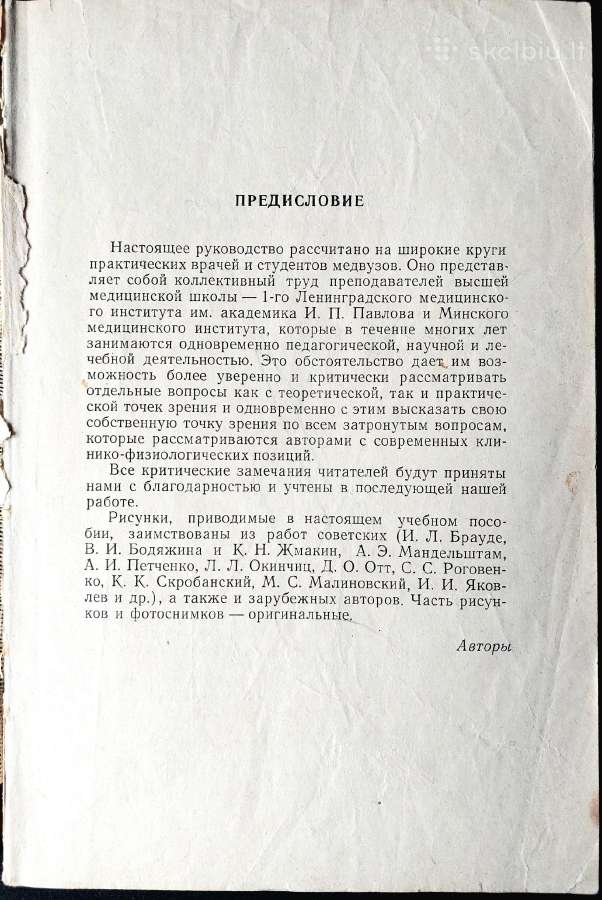 Knyga.medicina. Ginekologijos praktinis vadovas. - nuotraukos Nr. 2