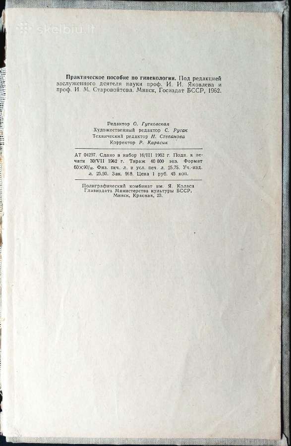 Knyga.medicina. Ginekologijos praktinis vadovas. - nuotraukos Nr. 3