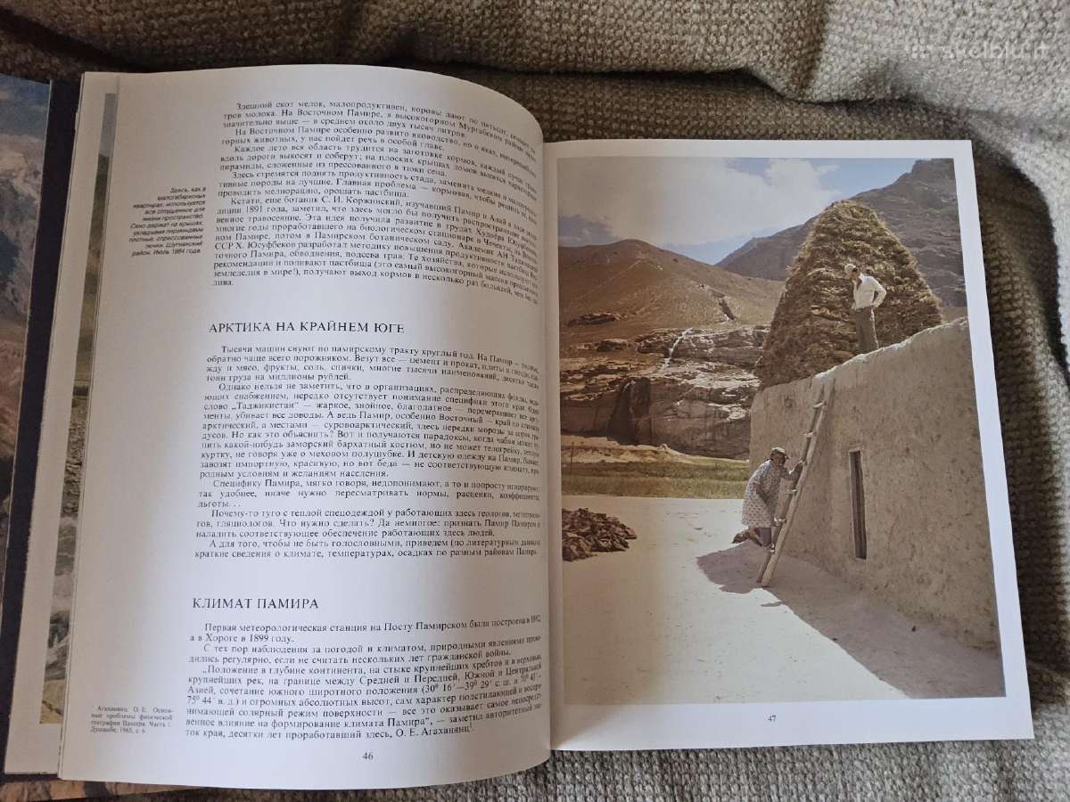 Knyga Pamir - nuotraukos Nr. 4