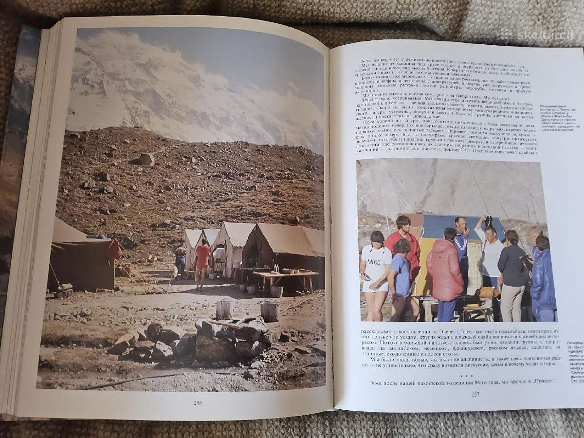 Knyga Pamir - nuotraukos Nr. 7