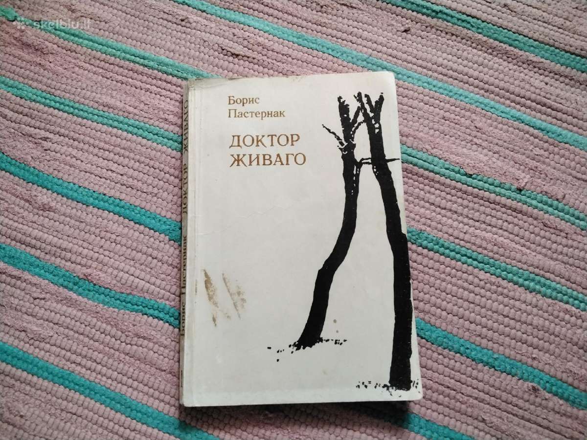Доктор Живаго romanas rusų kalba