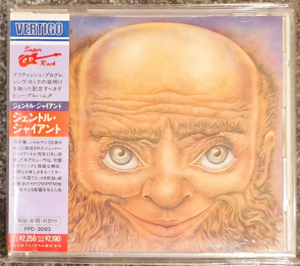 Gentle Giant 1970 (1990) CD