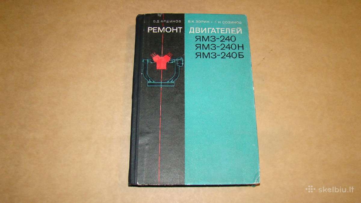 Variklio remontas Ямз-240, Ямз-240н.