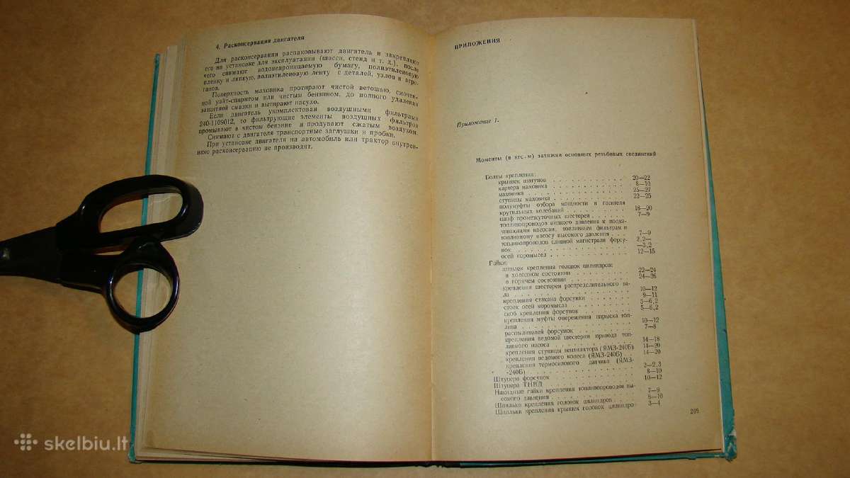 Variklio remontas Ямз-240, Ямз-240н. - nuotraukos Nr. 14