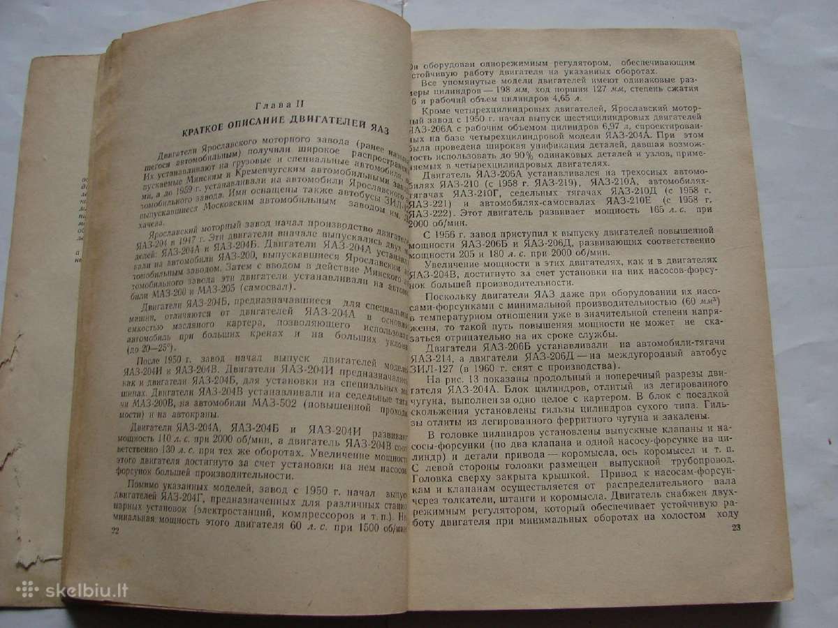 Dyzeliniai varikliai Яаз-204 ir Яаз-206 - nuotraukos Nr. 3