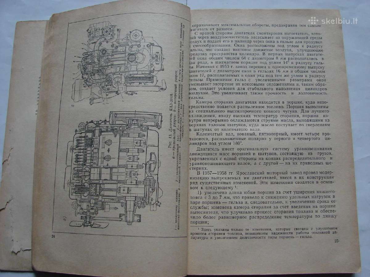 Dyzeliniai varikliai Яаз-204 ir Яаз-206 - nuotraukos Nr. 4