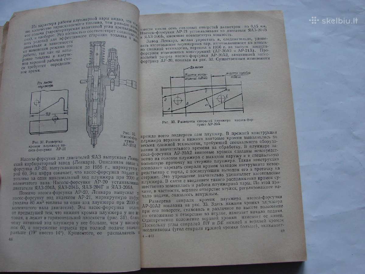 Dyzeliniai varikliai Яаз-204 ir Яаз-206 - nuotraukos Nr. 9