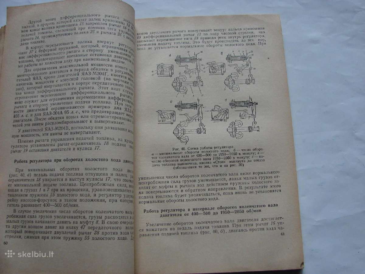 Dyzeliniai varikliai Яаз-204 ir Яаз-206 - nuotraukos Nr. 11