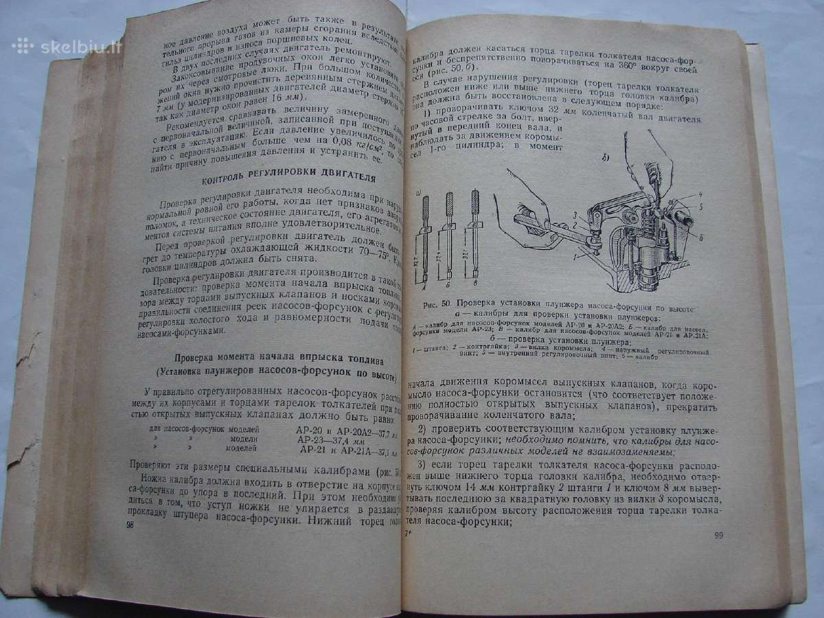 Dyzeliniai varikliai Яаз-204 ir Яаз-206 - nuotraukos Nr. 12
