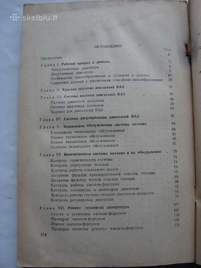 Dyzeliniai varikliai Яаз-204 ir Яаз-206 - nuotraukos Nr. 16