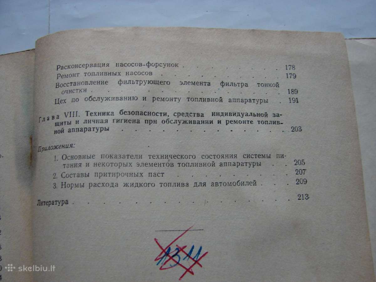 Dyzeliniai varikliai Яаз-204 ir Яаз-206 - nuotraukos Nr. 17