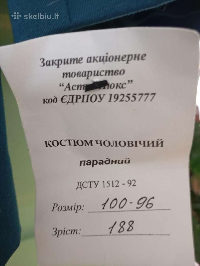 Ukrainos muitines kostiumas - nuotraukos Nr. 2