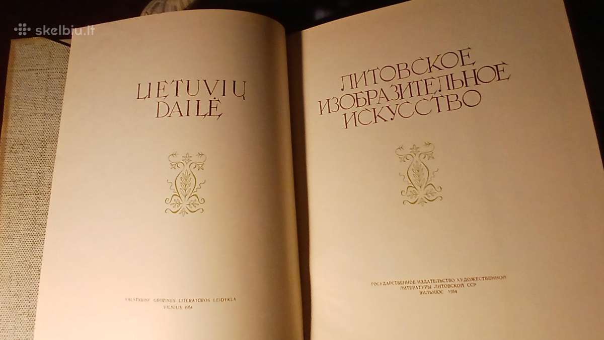 Knyga Lietuvių dailė. 1964 - nuotraukos Nr. 2