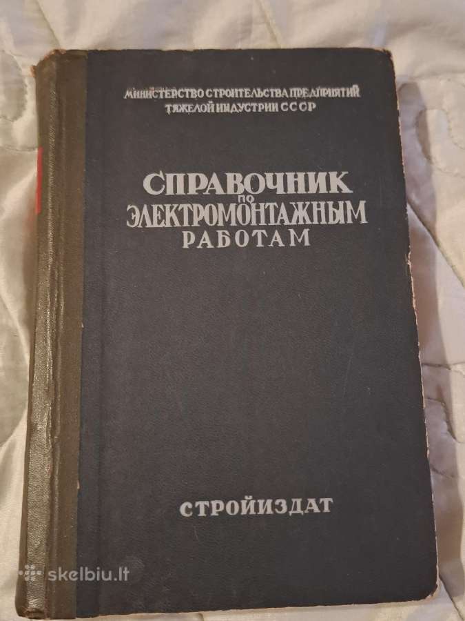 Sena knyga