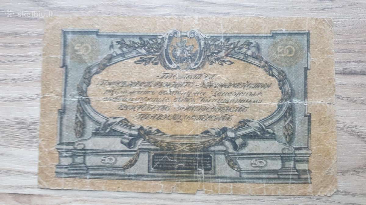 1919 metų 25 rubliai - nuotraukos Nr. 2