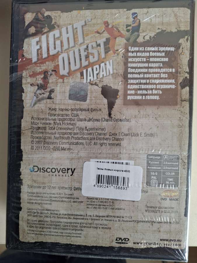 Fight Quest - Rytų kovų menų laidos - nuotraukos Nr. 3
