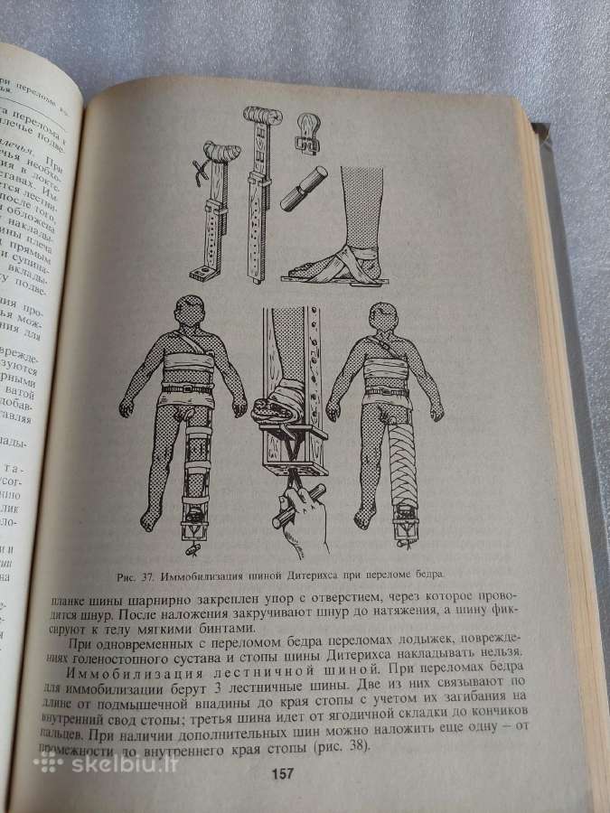 Руководство для врачей скорой помощи - nuotraukos Nr. 5