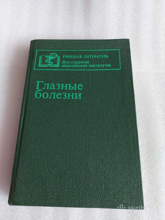 Глазные болезни