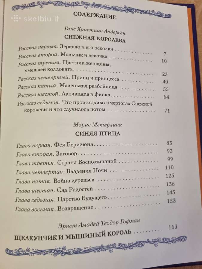 Auksinė pasakų kolekcija - nuotraukos Nr. 6