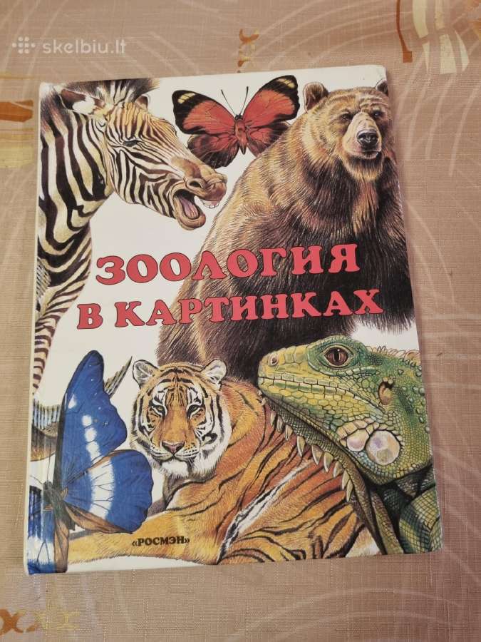 Zoologija paveikslėliuose