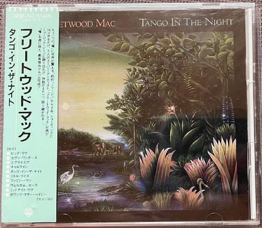 CD/lp made in Japan - nuotraukos Nr. 7