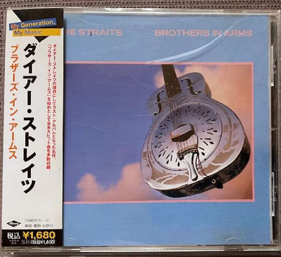 CD/lp made in Japan - nuotraukos Nr. 11
